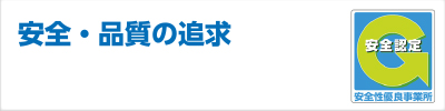 CSR活動ページを開きます